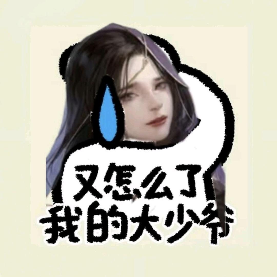 逆水寒-铃儿🔔