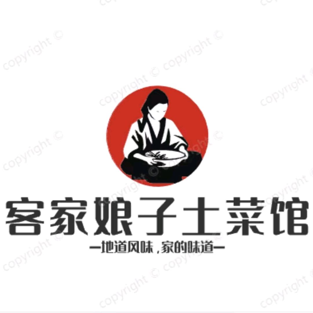 客家娘子土菜馆