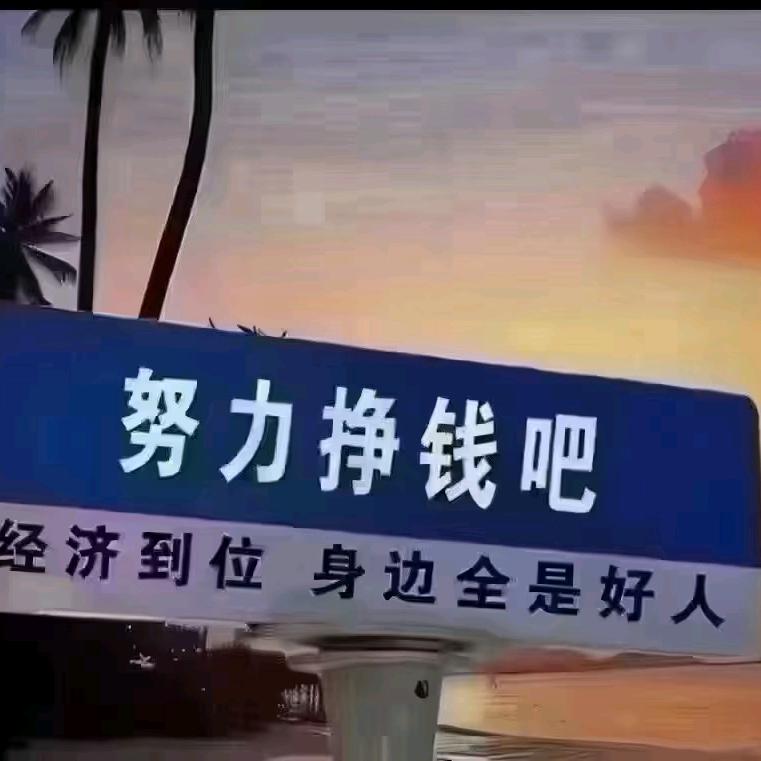 十喝九醉那一次还是跑路了