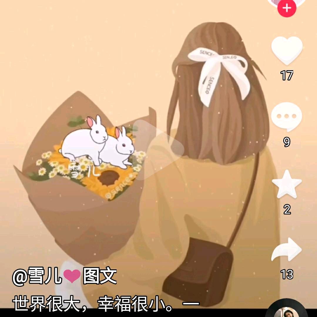 小妹妹