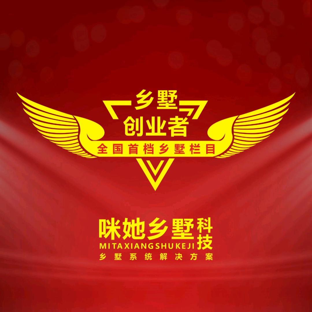 乡墅创业者栏目发起人吴凯