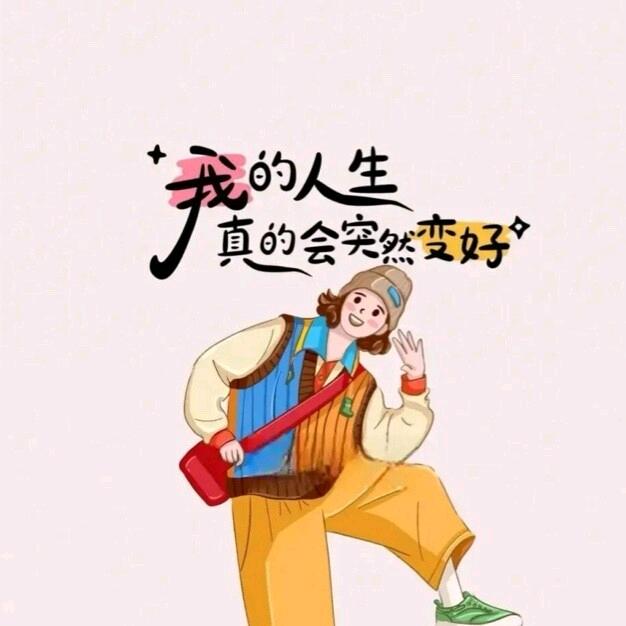 ʚ好运冒泡ɞ࿐ཀོ