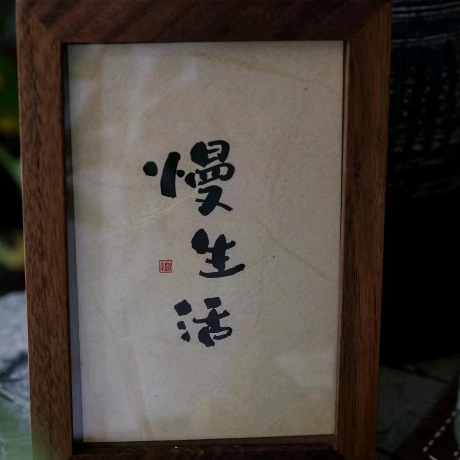 水木是沐沐