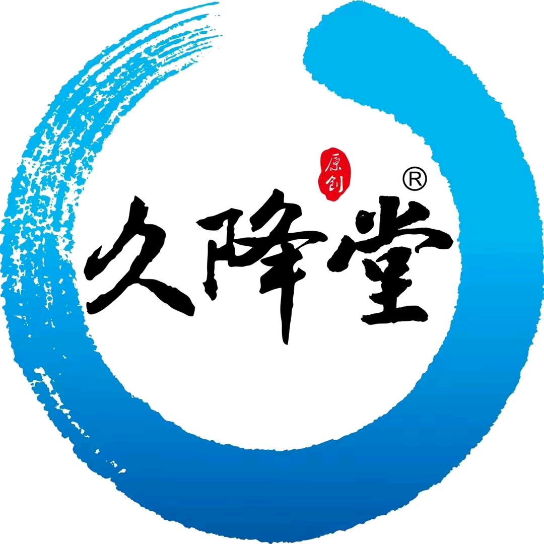 久降堂恒之城食品专卖店