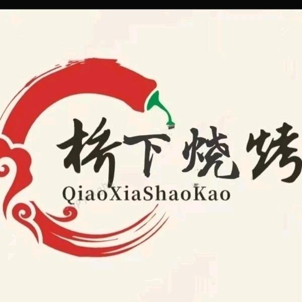 白石龙桥下烧烤店