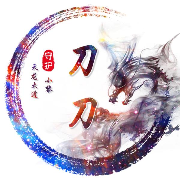 九千万米大刀ο▬▬▬▬▬▬▬▅▆▆▇▇◤