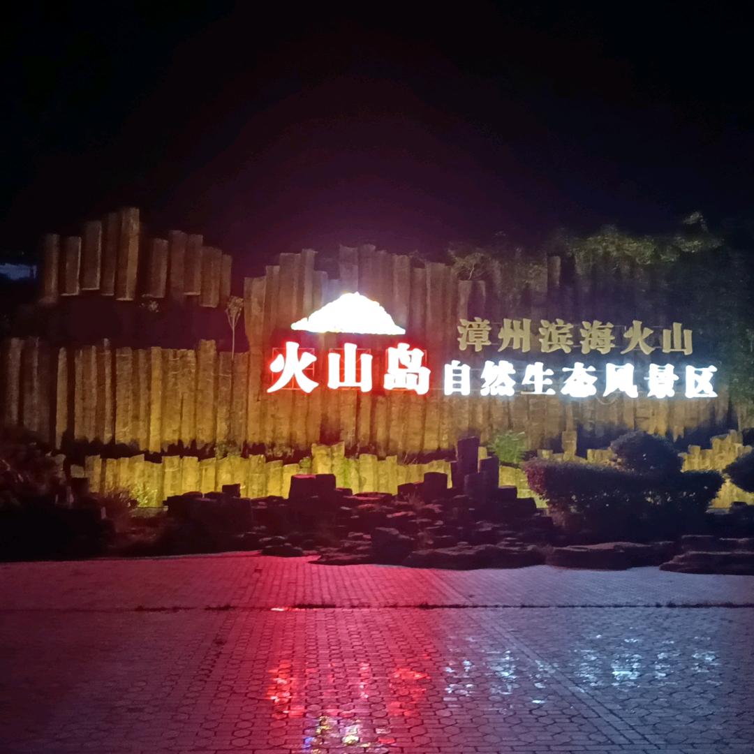 往事清零