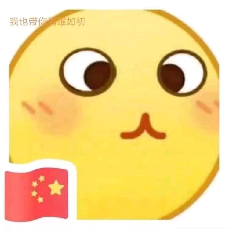 杨大大🇨🇳🤔