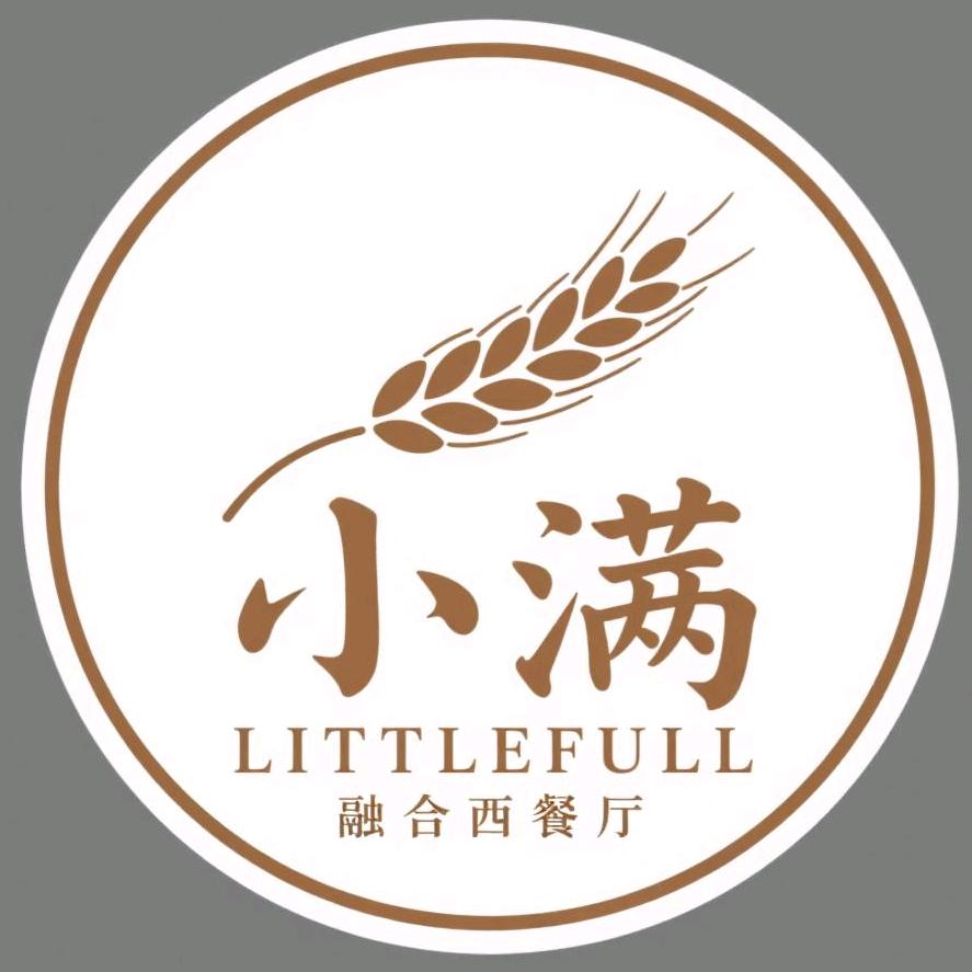 小满LITTLEFULL融合西餐厅