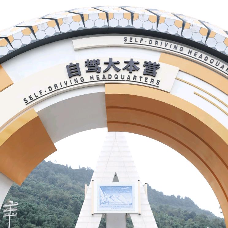 去旅行