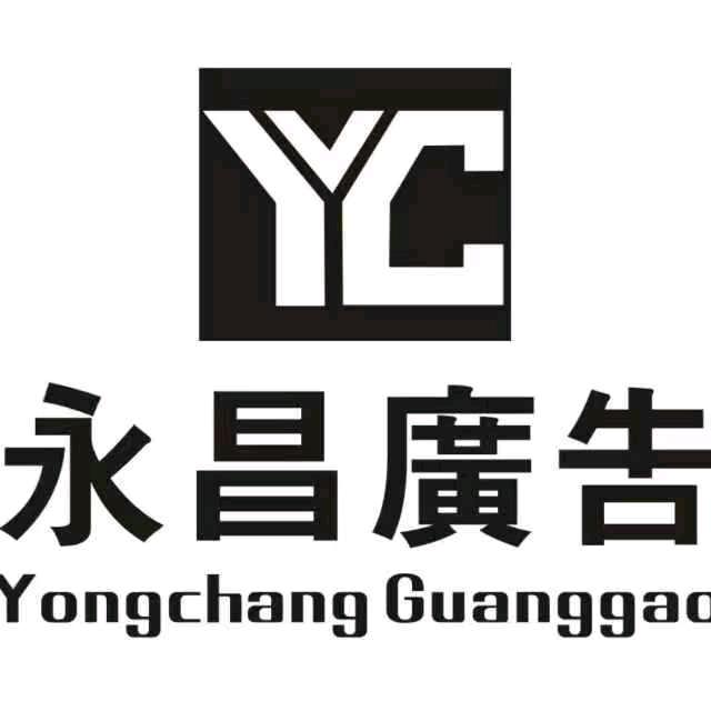 广告安装老张
