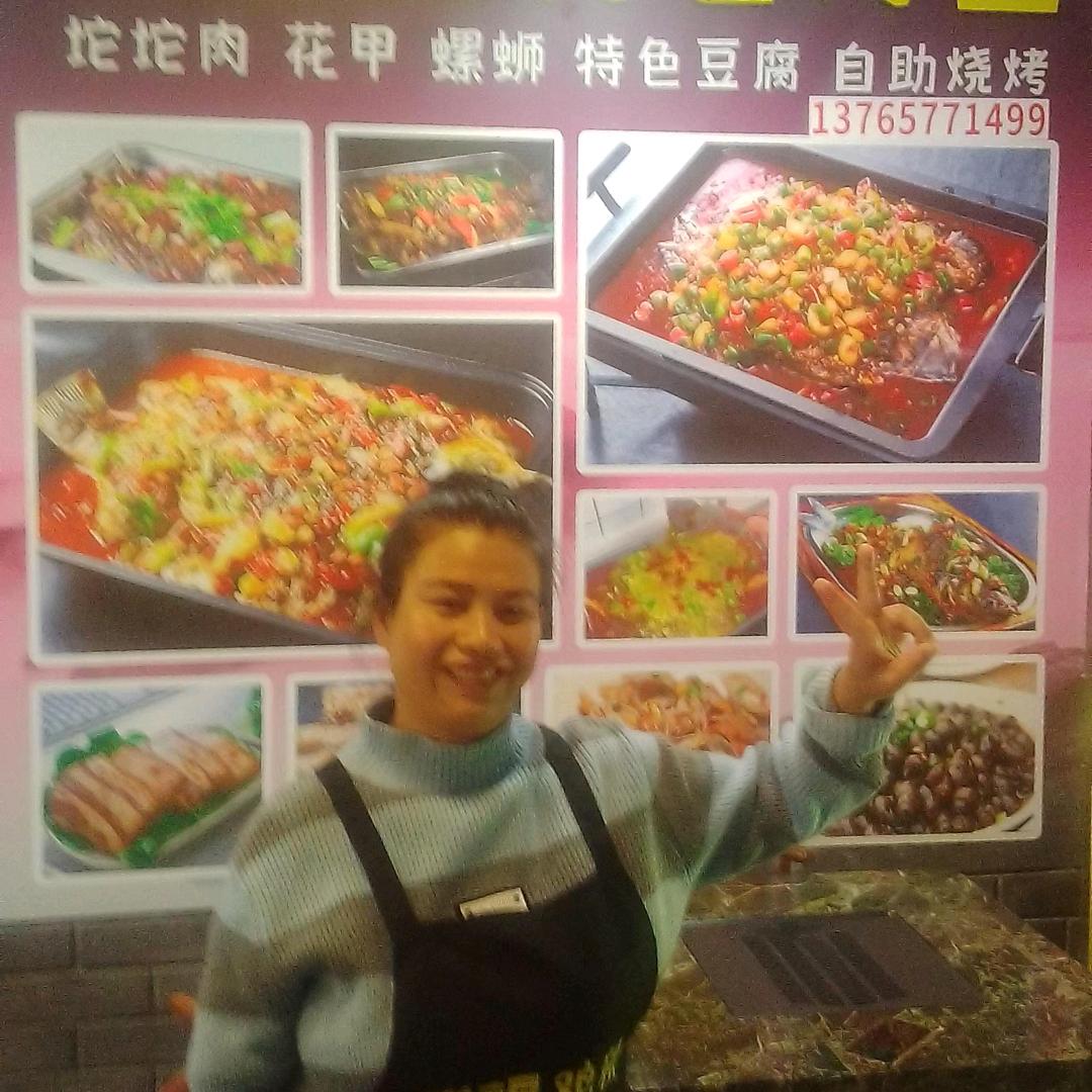 马姐姐特色烤鱼
