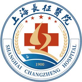 上海长征医院