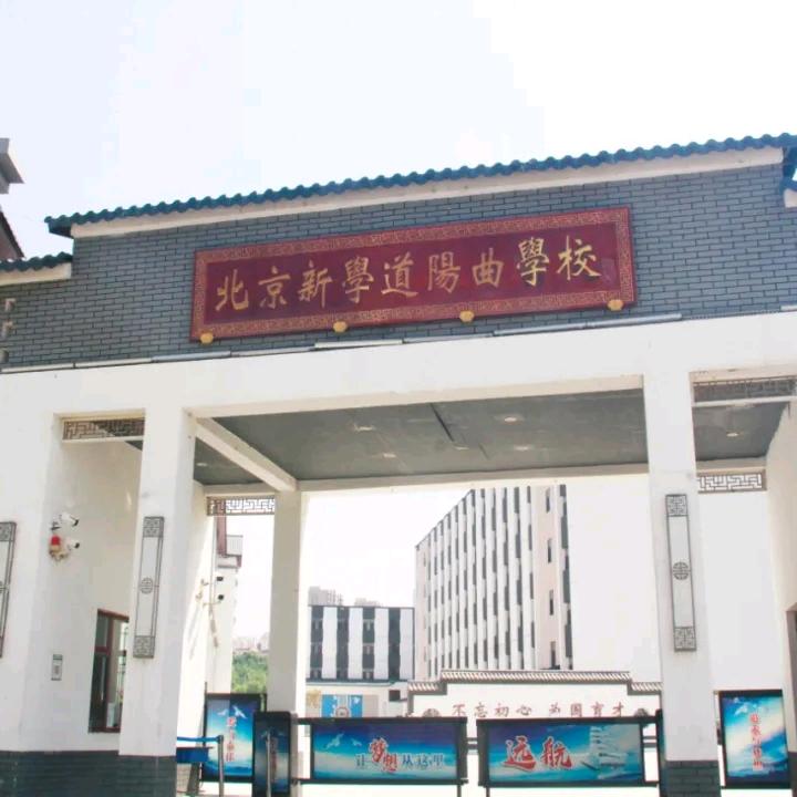 新学道学校杨老师