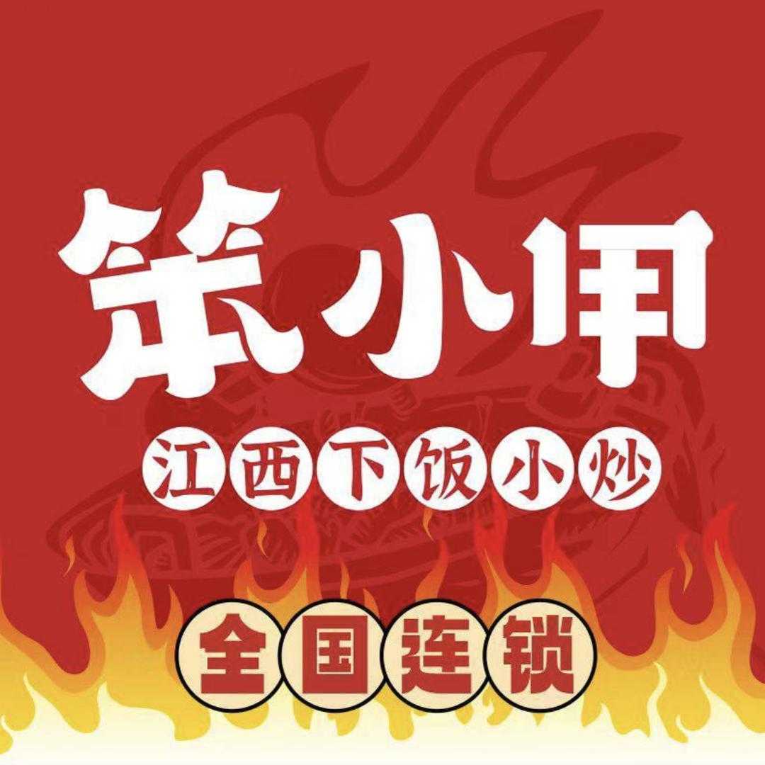 笨小甲（新弄里店）