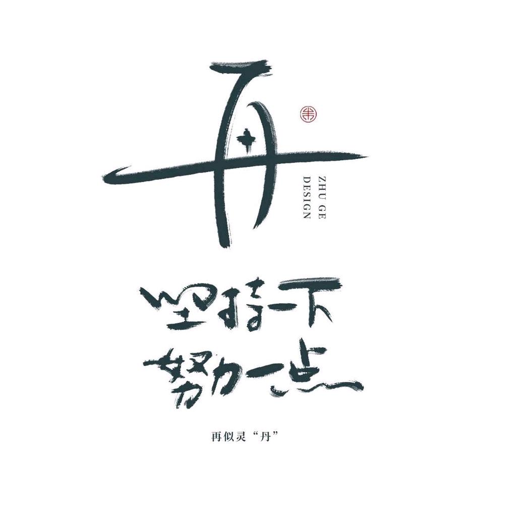 凡事有杜᭄ꦿ໌ᮨ້࿐
