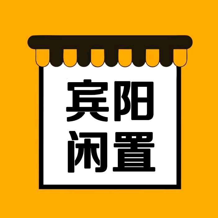 宾阳顺发旧货