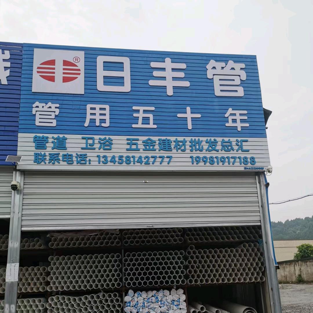 苍溪建材批发