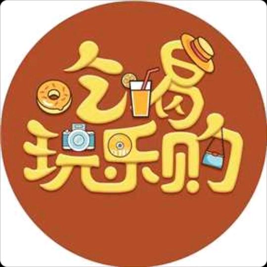 实惠全国吃喝玩乐