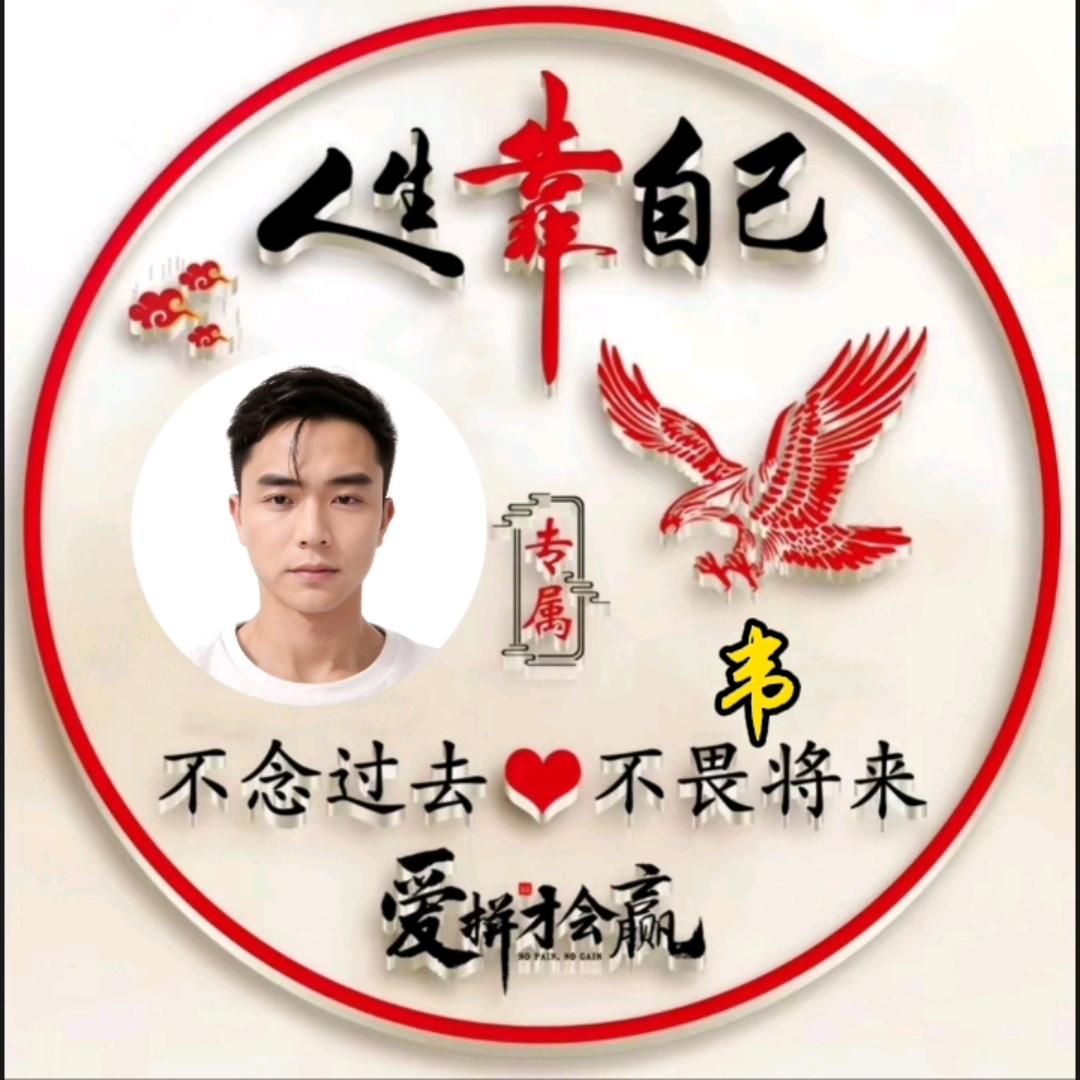 永不离弃