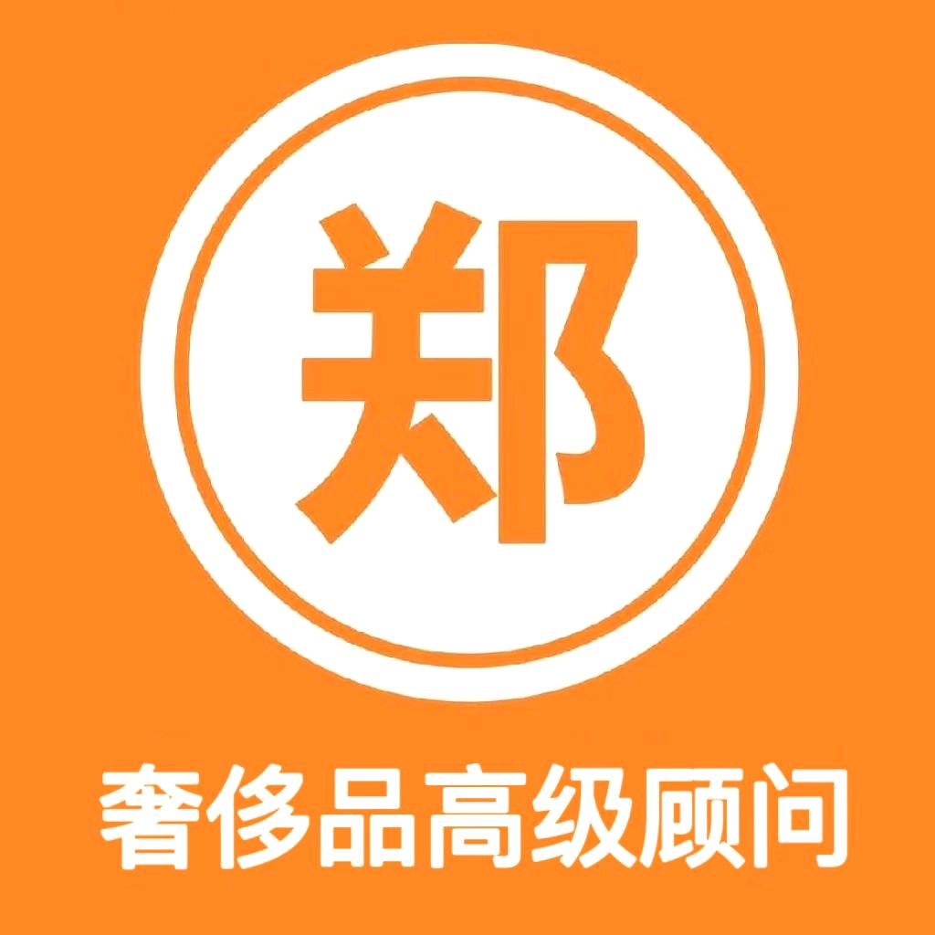 郑金山奢侈品