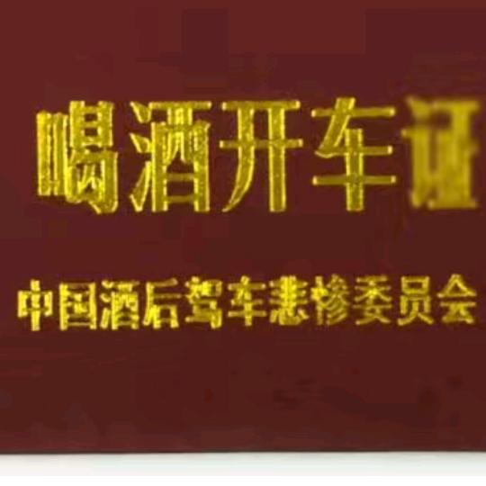 骑蜗牛闯红灯，