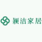 颖洁家居日用百货