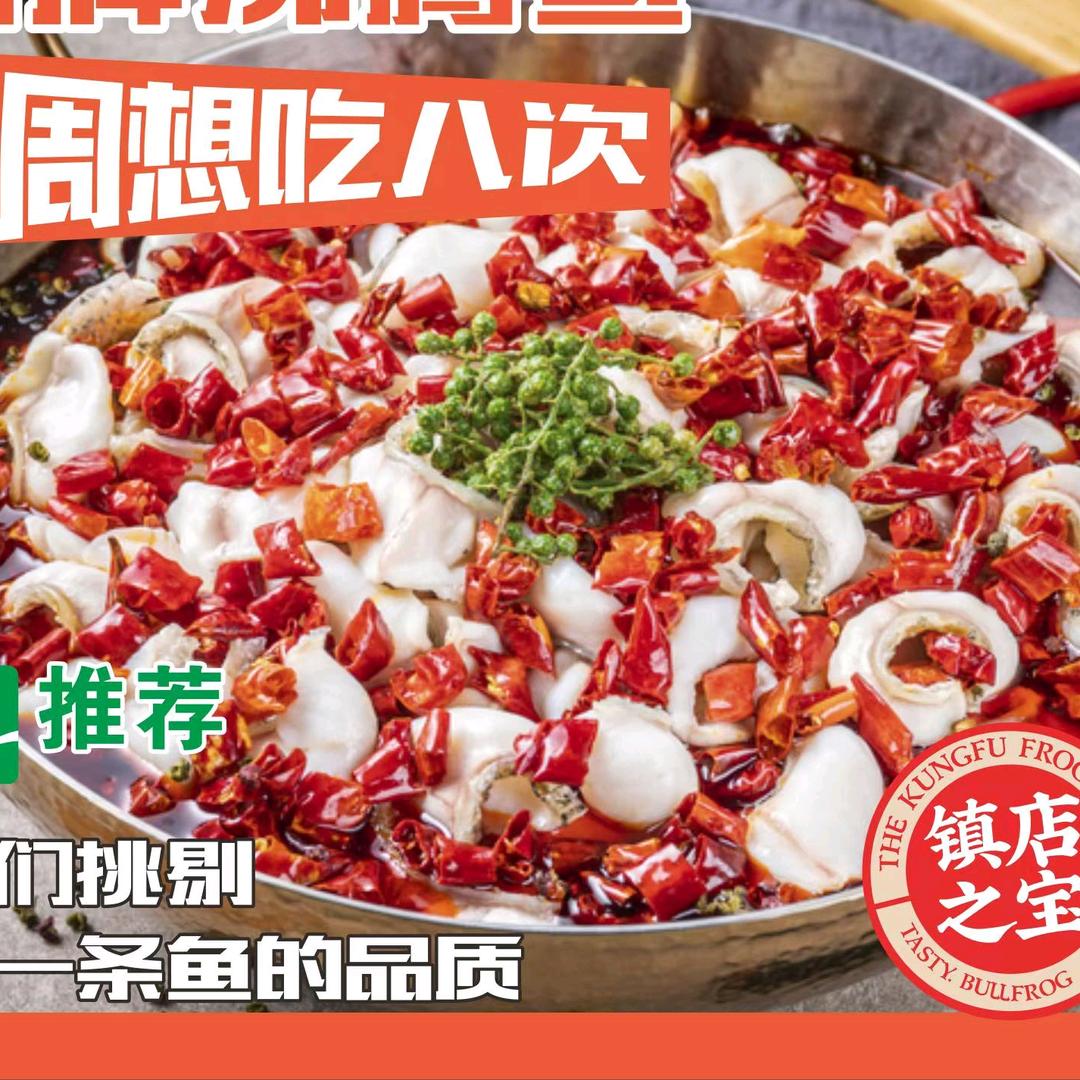 亿品鸿麻辣鱼鱼头王(景山街道店)