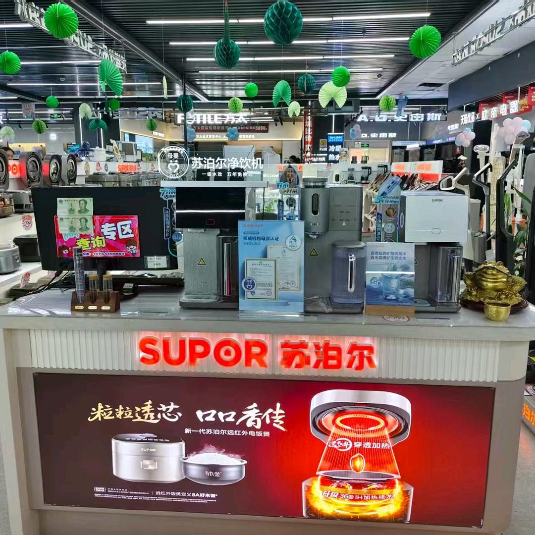 四平苏泊尔公主岭店