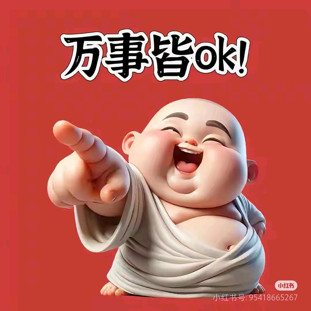 哦耶