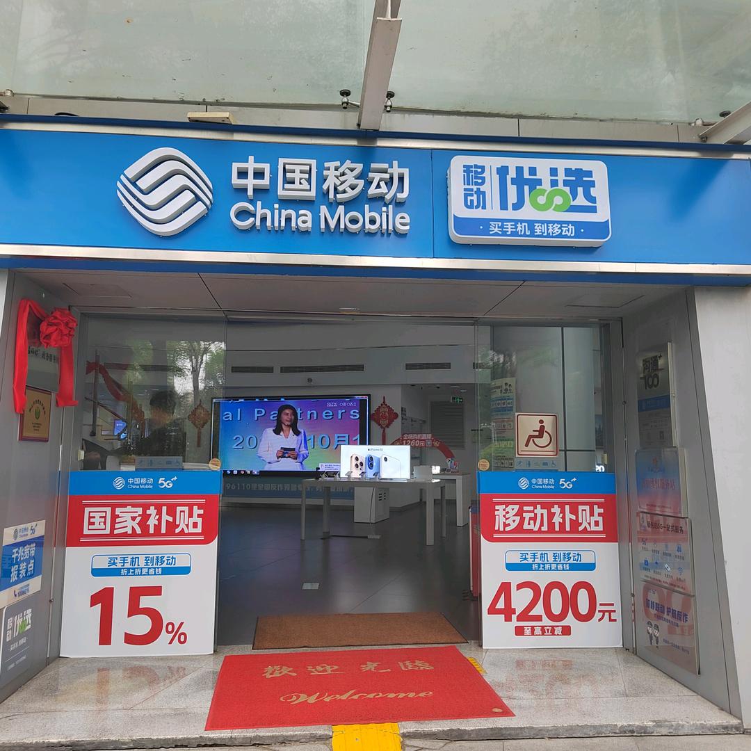 佛山市南海中心营业厅