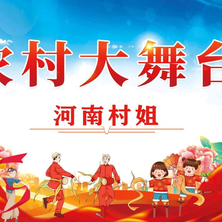 河南长垣村姐《唱歌号🎤》