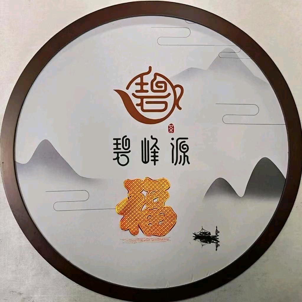 碧峰源生态臻选