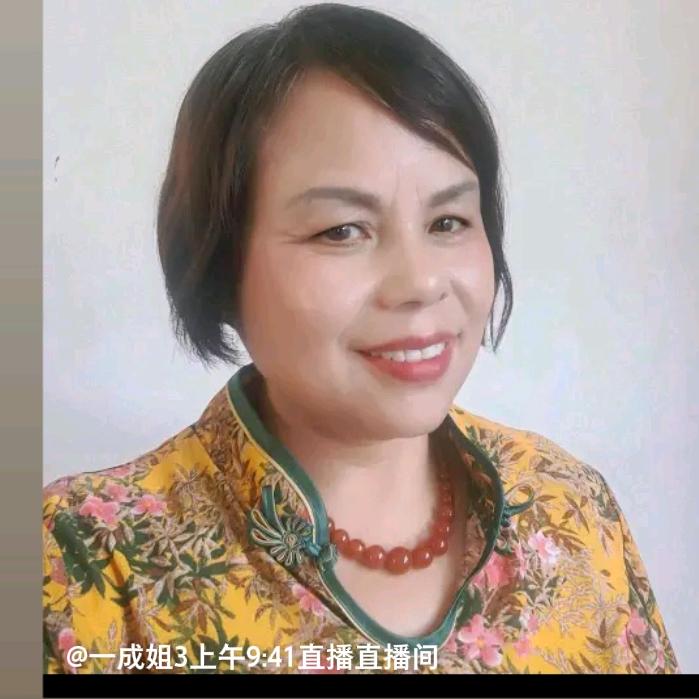 一成姐上午8：14