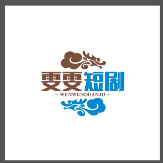 雯雯剧场