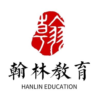 翰林学业规划小课堂