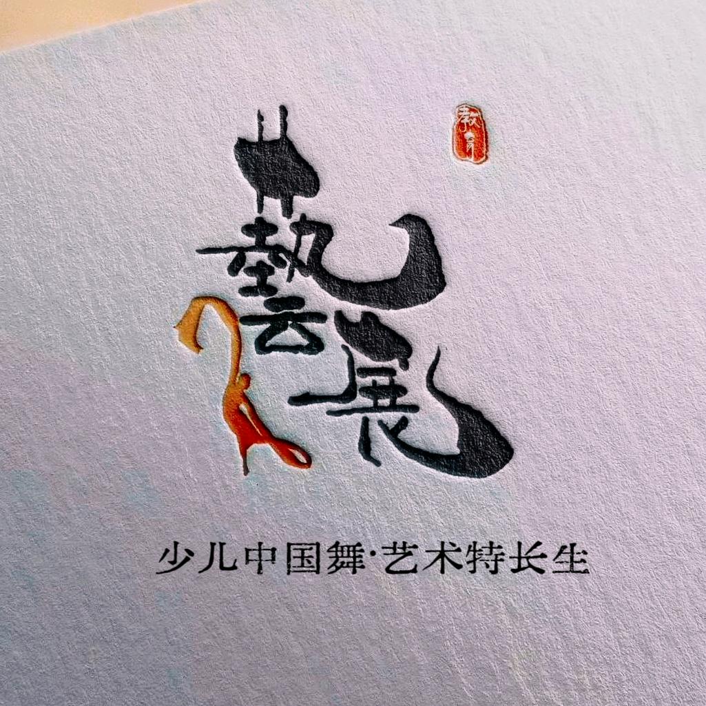 【艺展艺术】