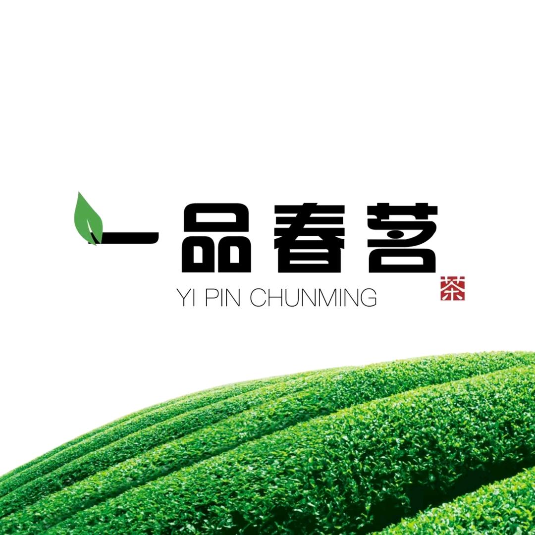 一品春茗(碧螺春茶)