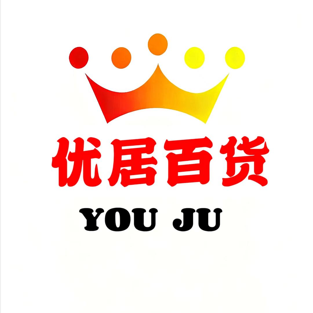 优居百货