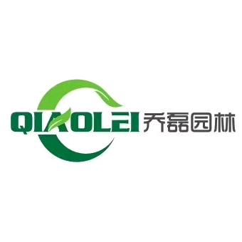 鄢陵乔磊园林【拙夫园艺】