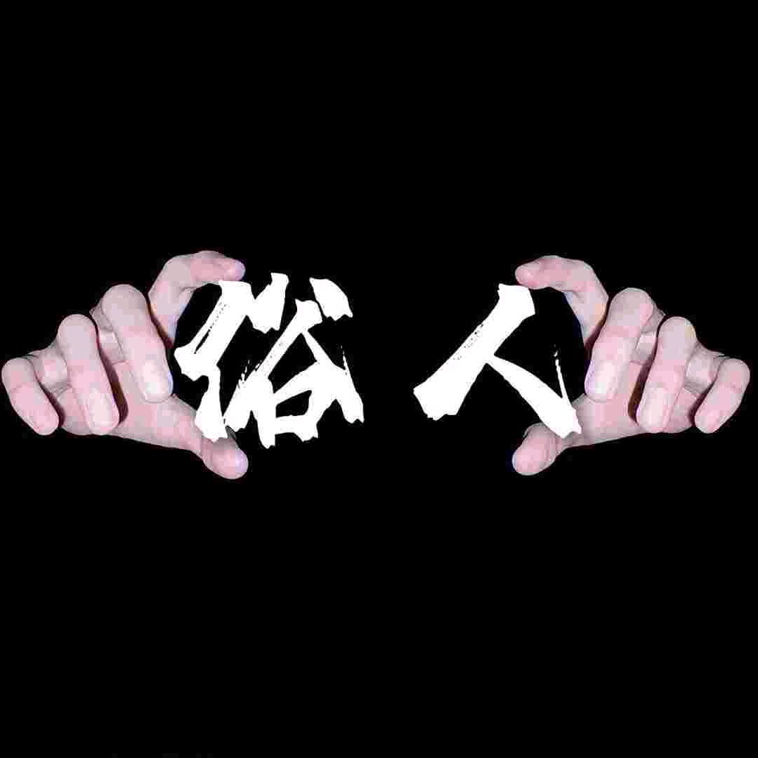 自律
