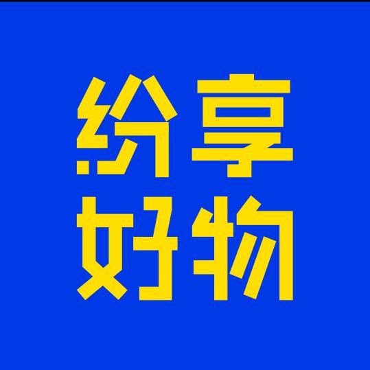 优选好物