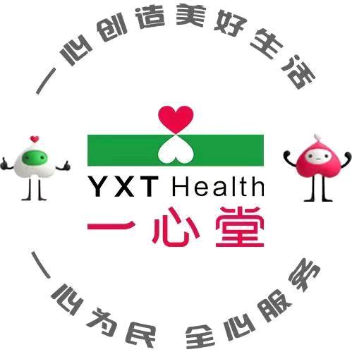 一心堂(普洱公园壹号小区连锁店)专用号