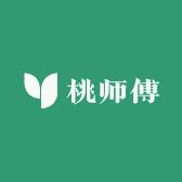 桃师傅