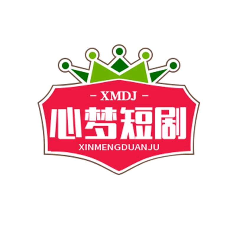 心梦短剧