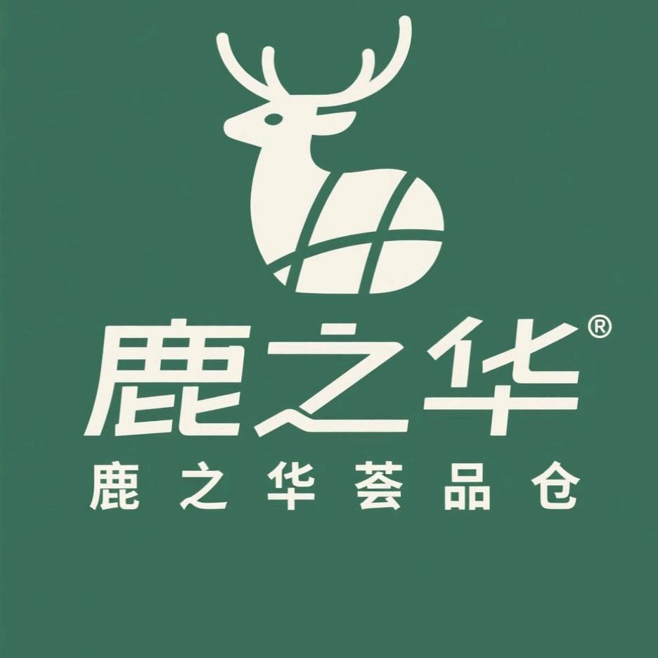 鹿之华荟品仓
