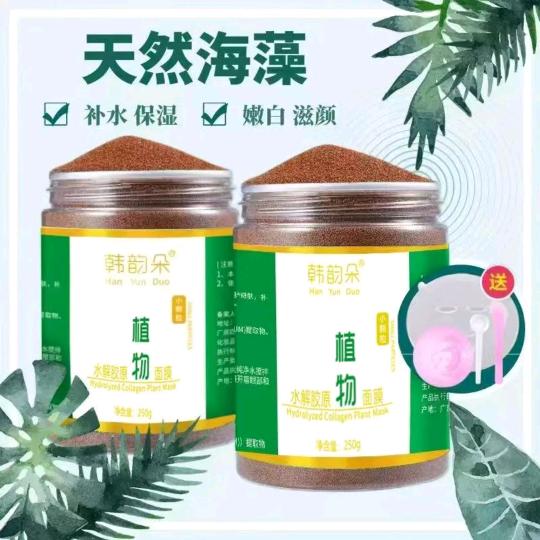 倾怡海澡护肤
