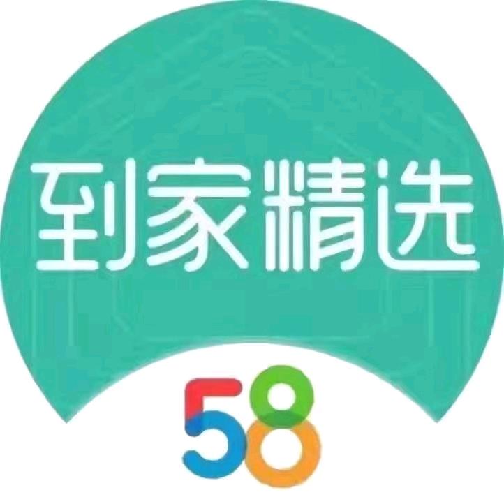 58 到家家政金牌经纪人罗老师