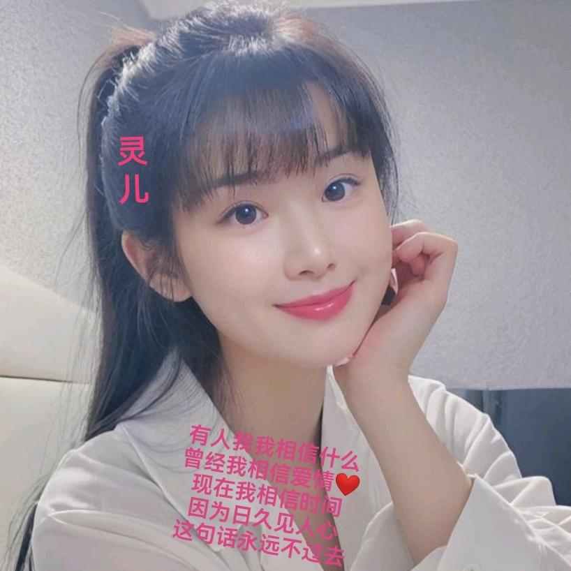 山歌灵灵