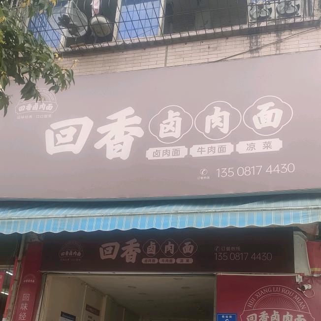 零食便利店